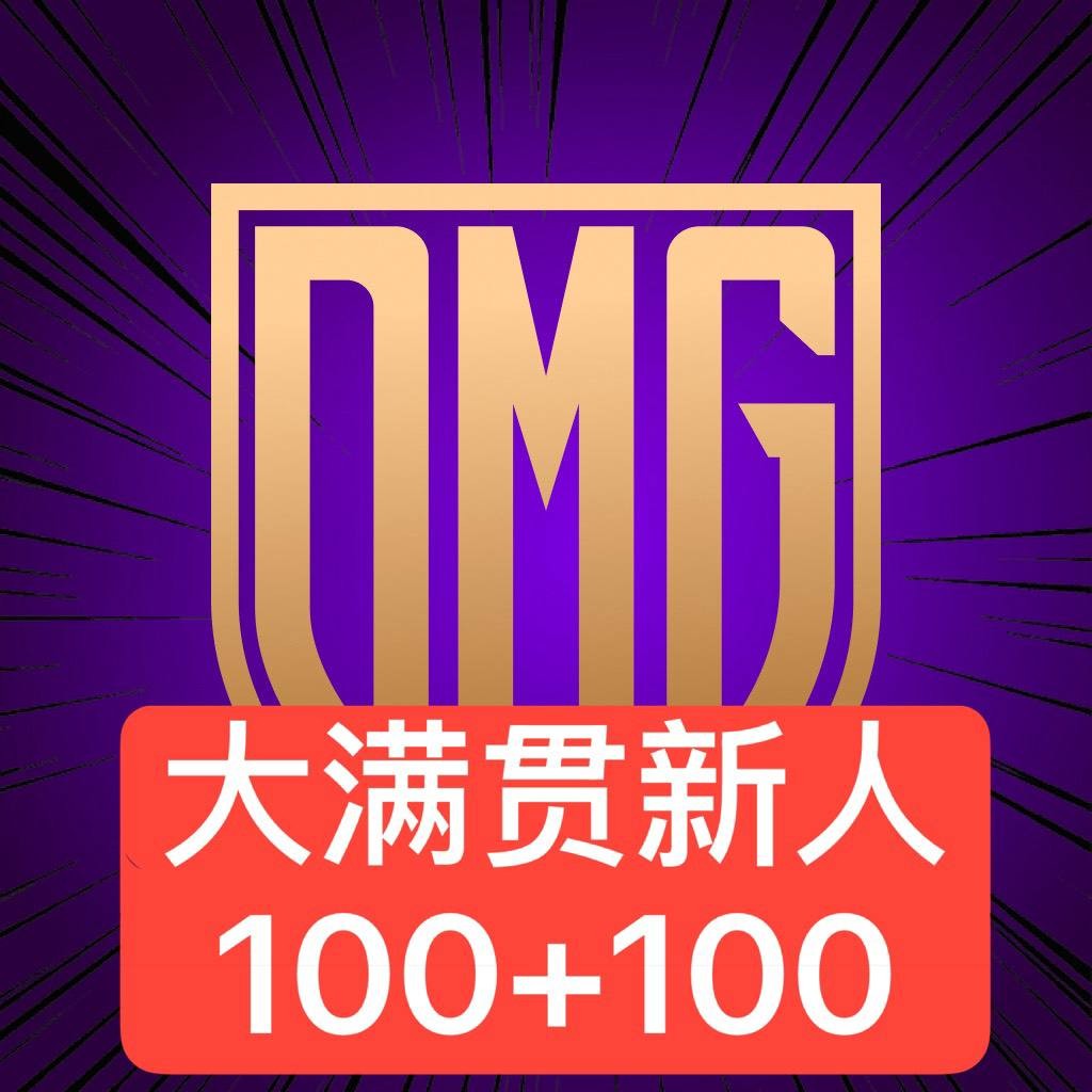 【满贯】100+100